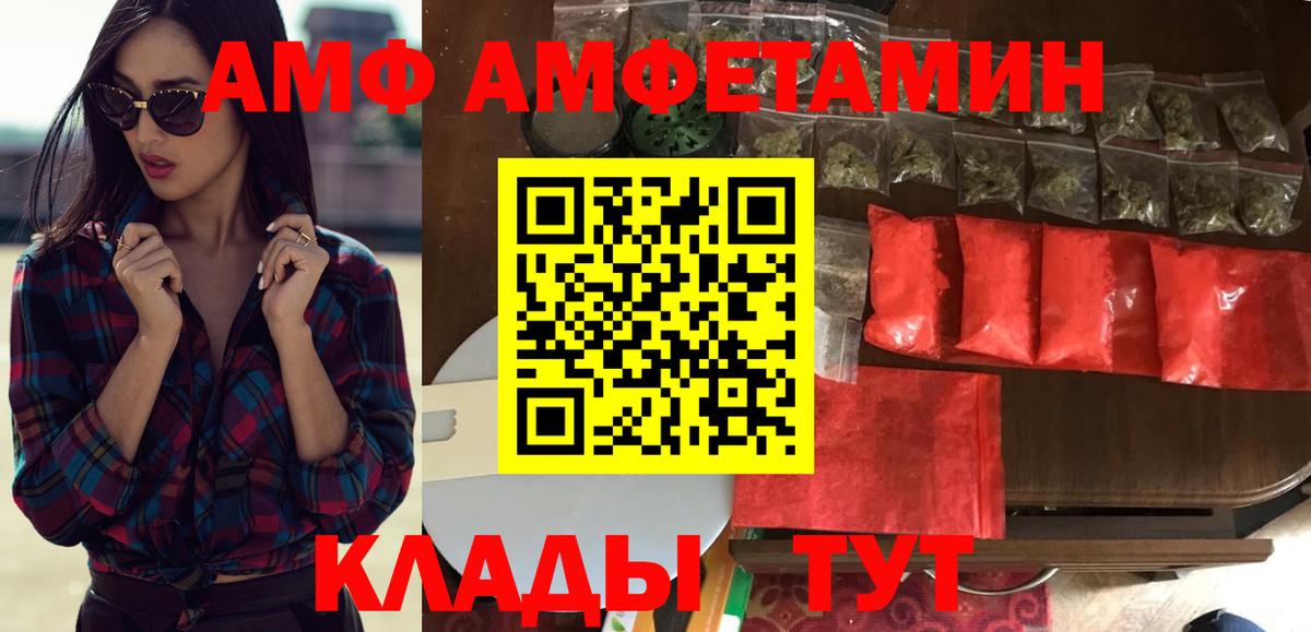 Амфетамин VHQ  АМФ  Амурск  Вход с VPN 