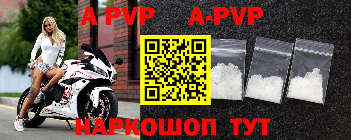 Alpha-PVP  A-PVP Соль  Вход с VPN  наркошоп  А ПВП кристаллы  Амурск 