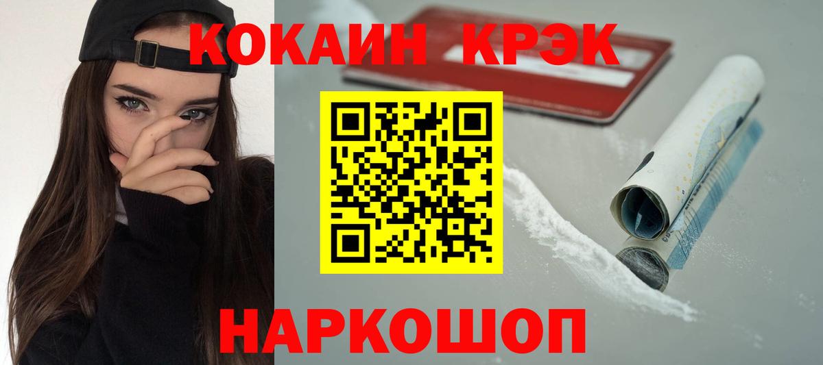 Амурск  COCAIN 99%  Cocaine 98%  Вход с VPN 