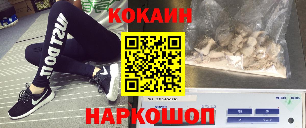 COCAIN Fish Scale Амурск