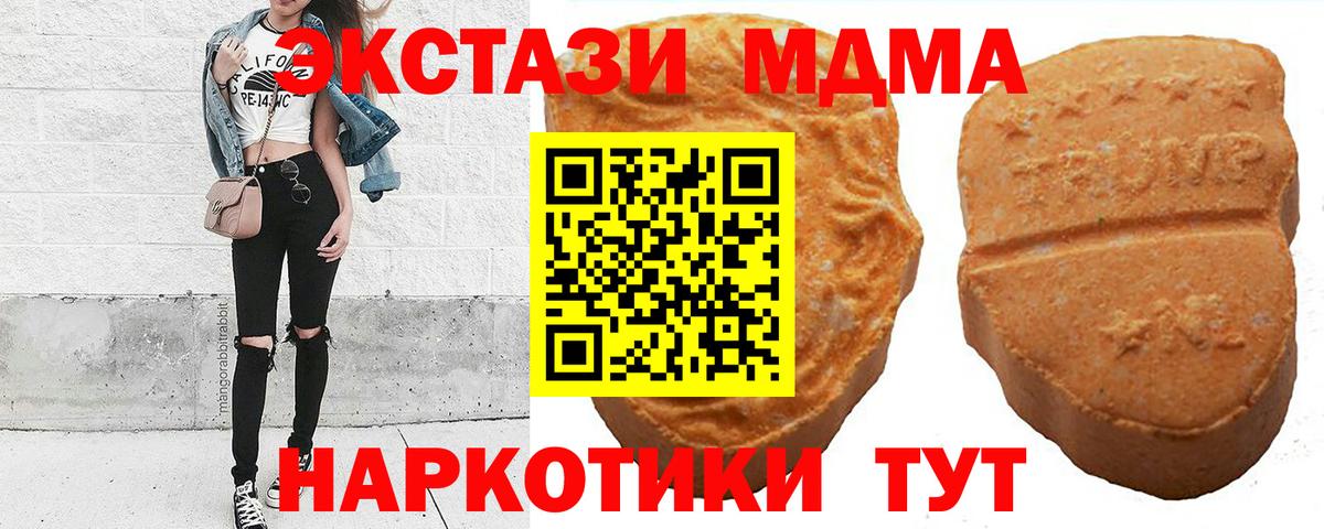 закладки  Экстази  Амурск  Вход с VPN  Ecstasy 280 MDMA 