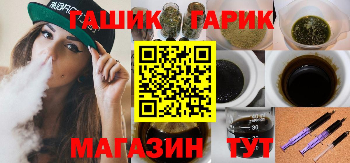 ГАШИШ хэш  Вход с VPN  Амурск  Гашиш 40% ТГК 