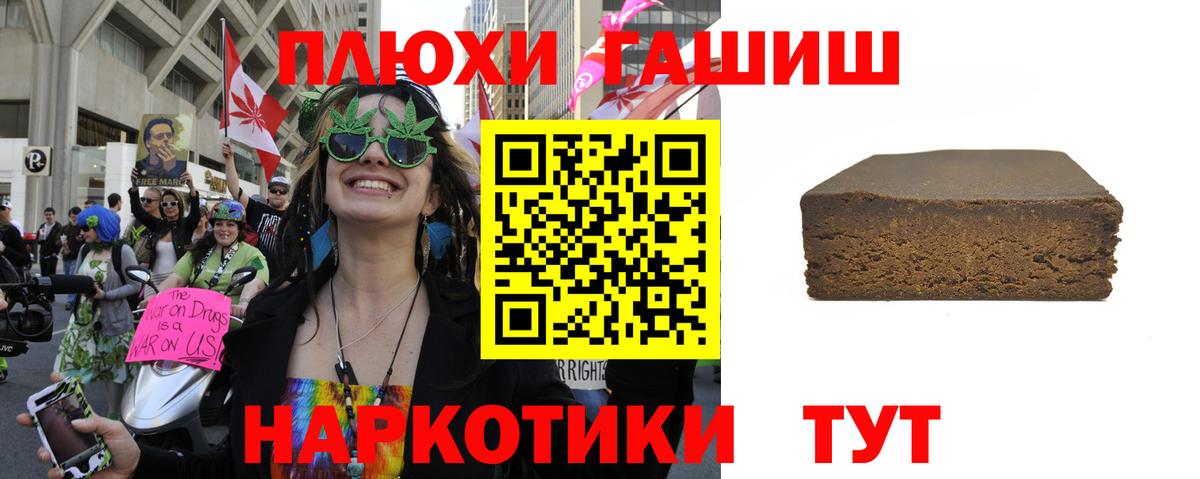 ГАШИШ Изолятор Амурск