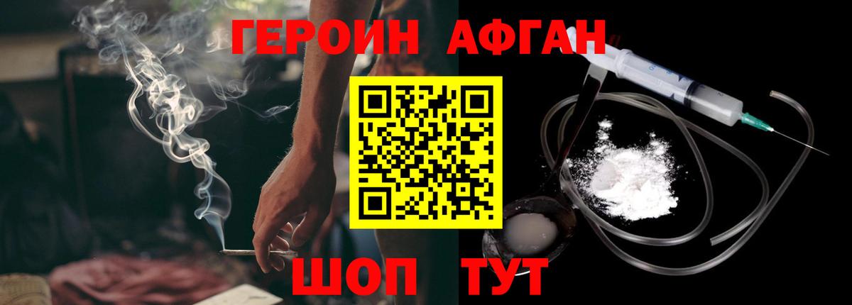 Амурск  ГЕРОИН VHQ  Вход с VPN 