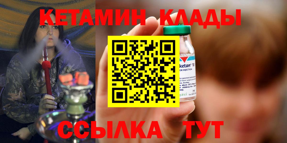 Амурск  Кетамин ketamine  КЕТАМИН ketamine  Вход с VPN 