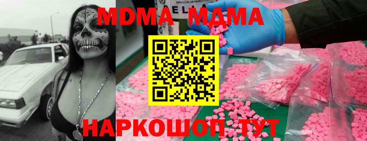 Амурск  MDMA VHQ  MDMA  Вход с VPN  МДМА кристаллы 