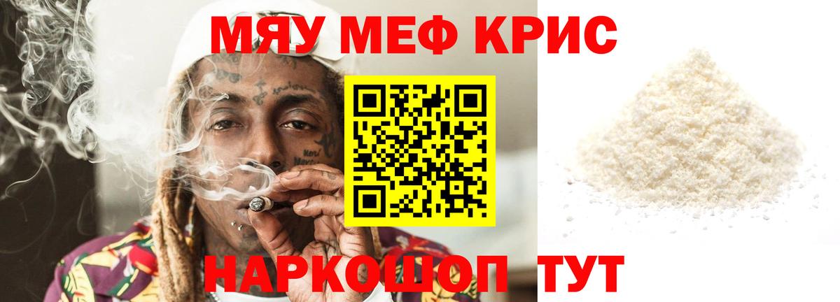 Мефедрон мяу мяу  МЯУ-МЯУ  Амурск  Вход с VPN 