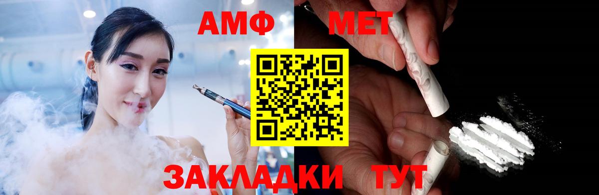 Амурск  Первитин пудра  Вход с VPN  Первитин пудра 
