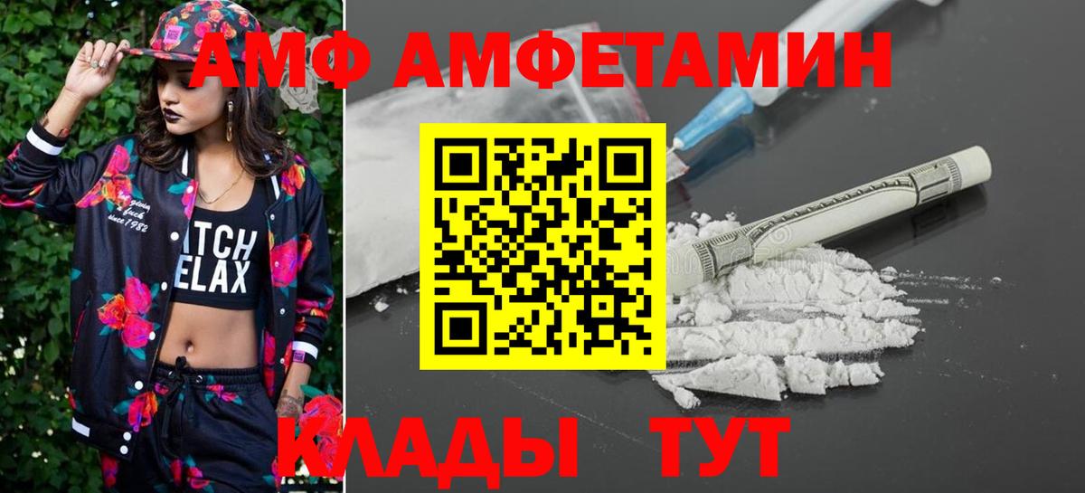 МЕТАМФЕТАМИН винт Амурск