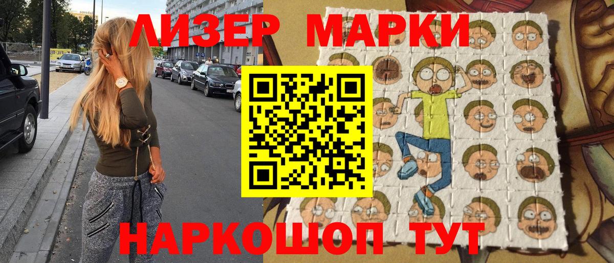 Амурск  Марки 25I-NBOMe  где найти   Вход с VPN  Наркотические марки 1500мкг  Наркотические марки 1500мкг 