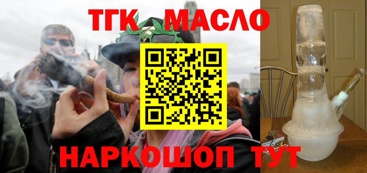 Амурск  Дистиллят ТГК Wax  Вход с VPN 